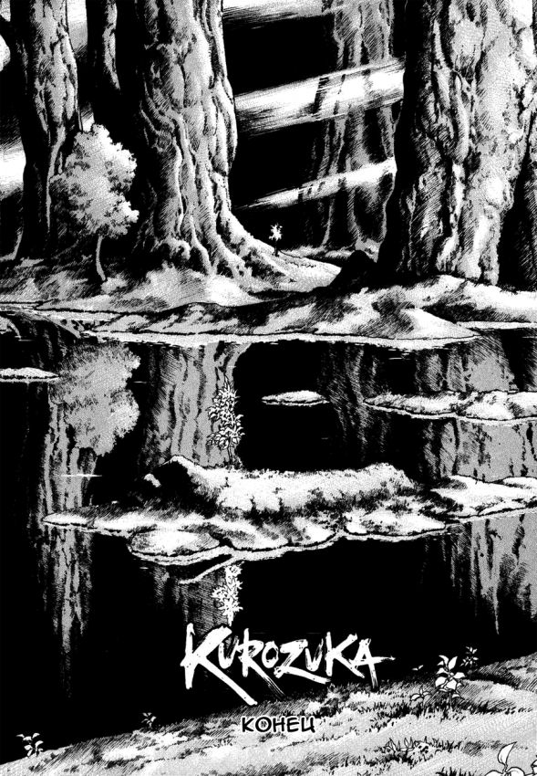 kurozuka_v10_180.png